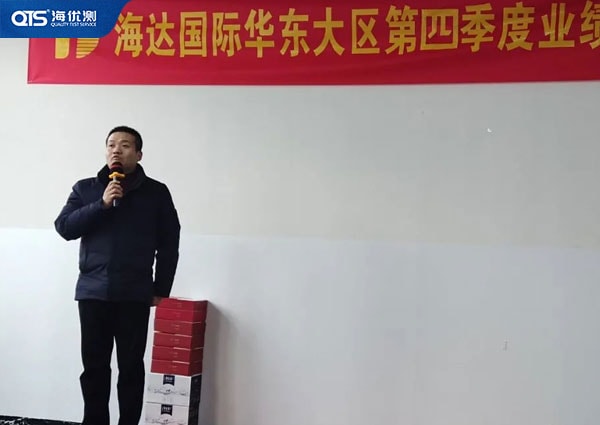 劉總致辭，對第四季度業(yè)績總結(jié)，并宣告2020年取得的優(yōu)秀業(yè)績