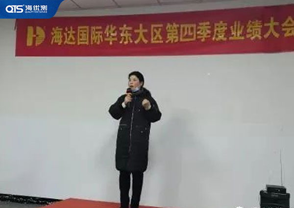 主持人對第四季度個人和團隊業(yè)績進行匯報，并宣布獲勝的小組與個人