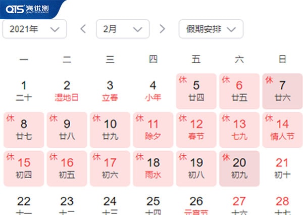【歡度春節(jié)】海達(dá)國際重大通知！